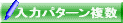 �f�U�C���e���v���[�g/�����p�^�[�����̓t�H�[��