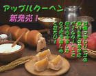 �^�y�X�g���[�E�|�X�^�[(���iPR)